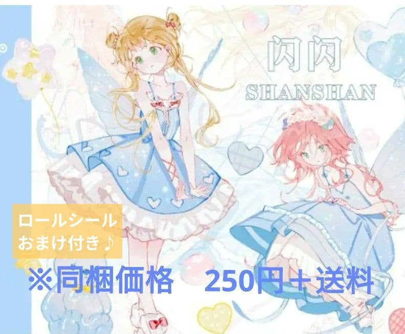 ✩再販✩J71＃閃閃(PET)差只小恐竜切り売り海外人物マステ女の子