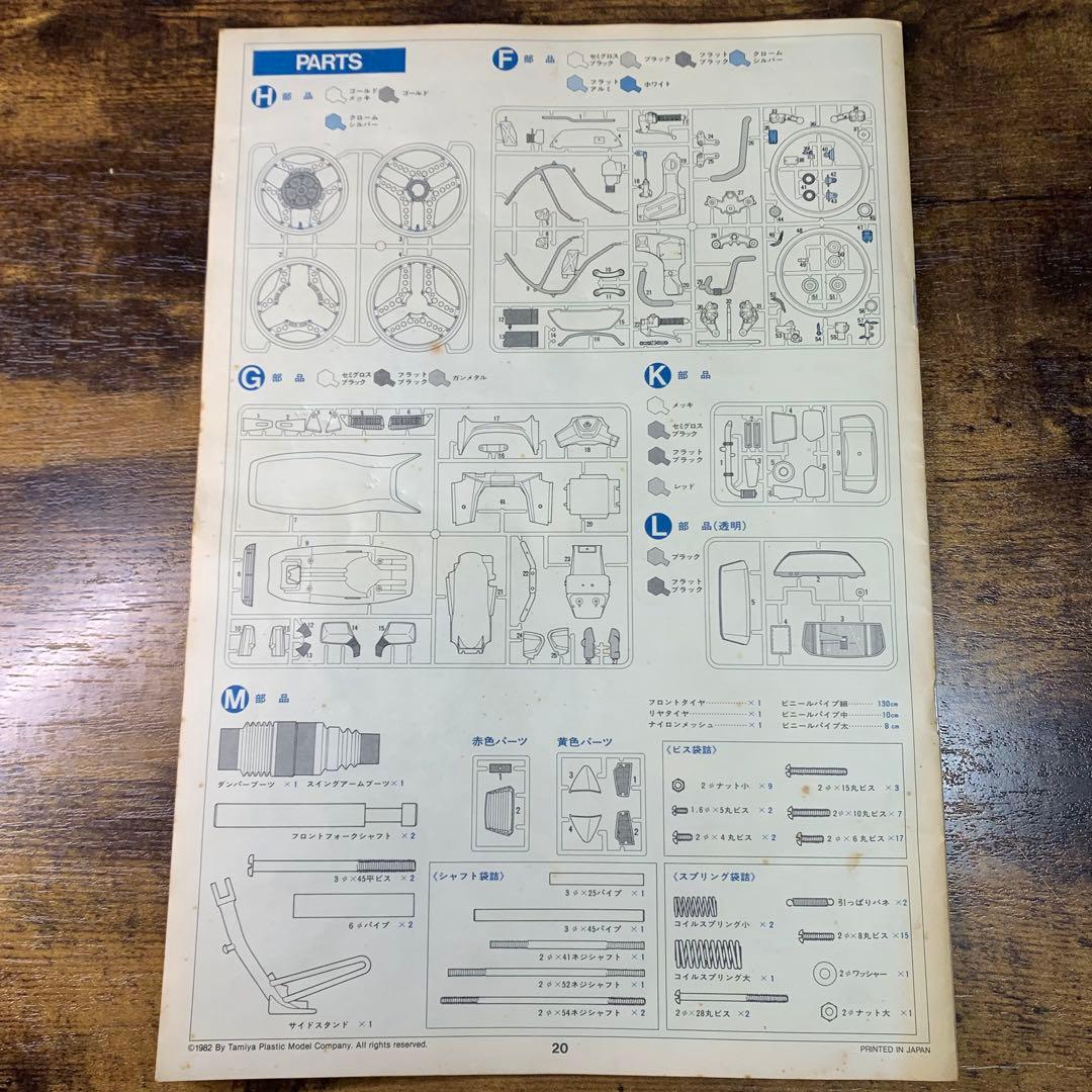 K877⭐︎未組立 タミヤ 1/6 HONDA CX500ターボ '82製 プラモ