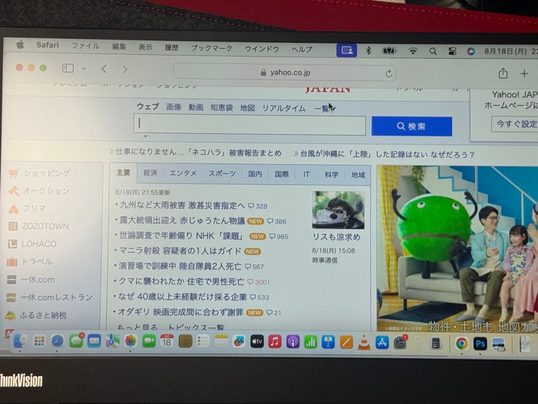 Lenovo M14 モバイルモニター
