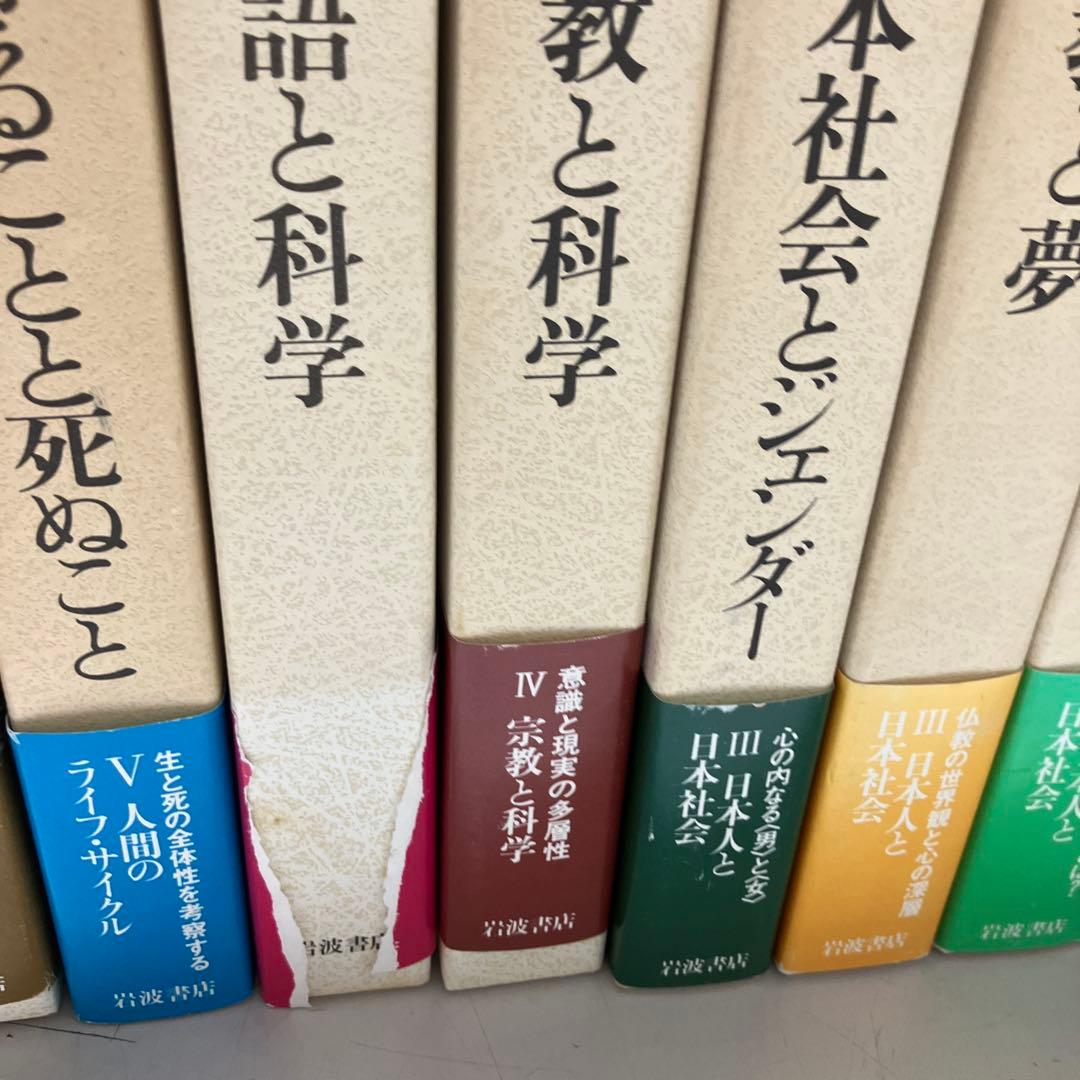 【中古本】河合隼雄著作集　1〜14巻