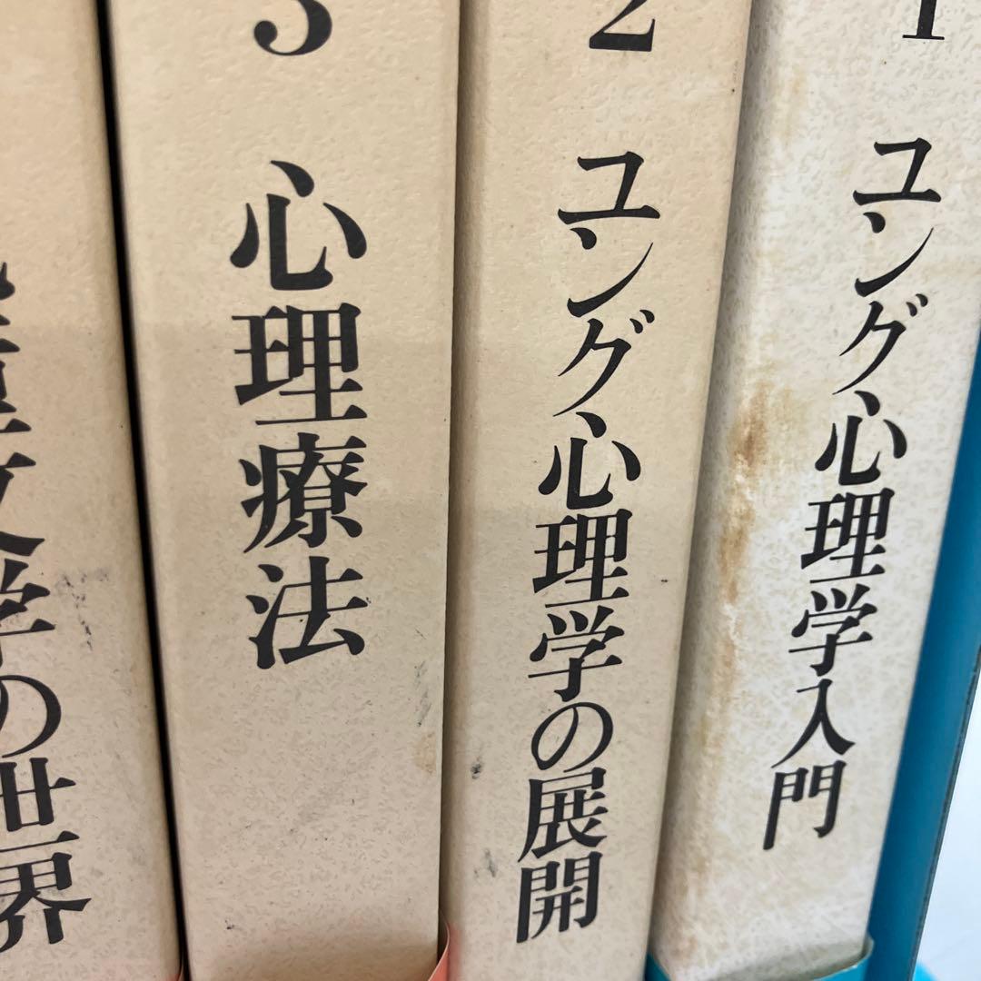 【中古本】河合隼雄著作集　1〜14巻