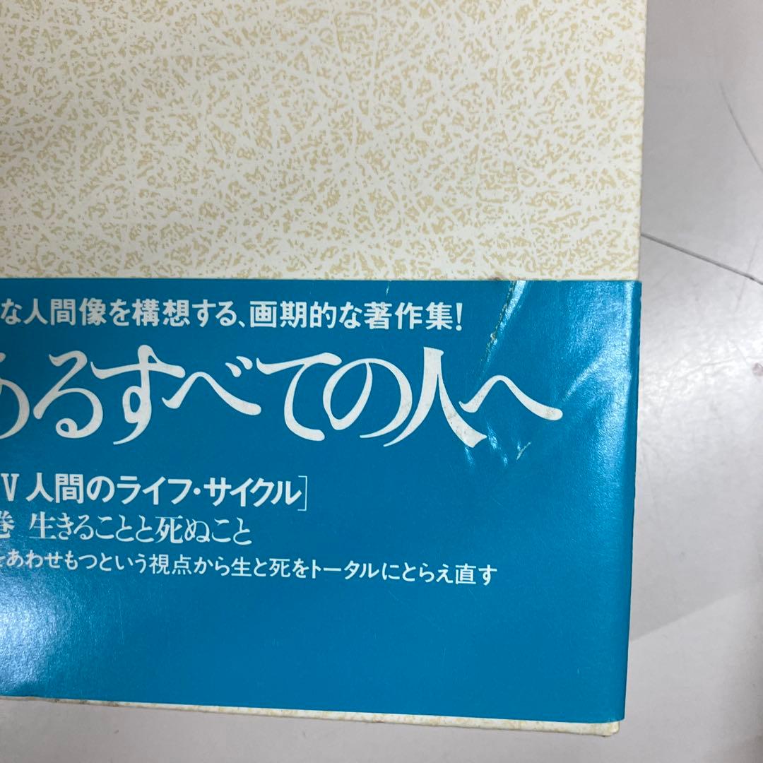 【中古本】河合隼雄著作集　1〜14巻