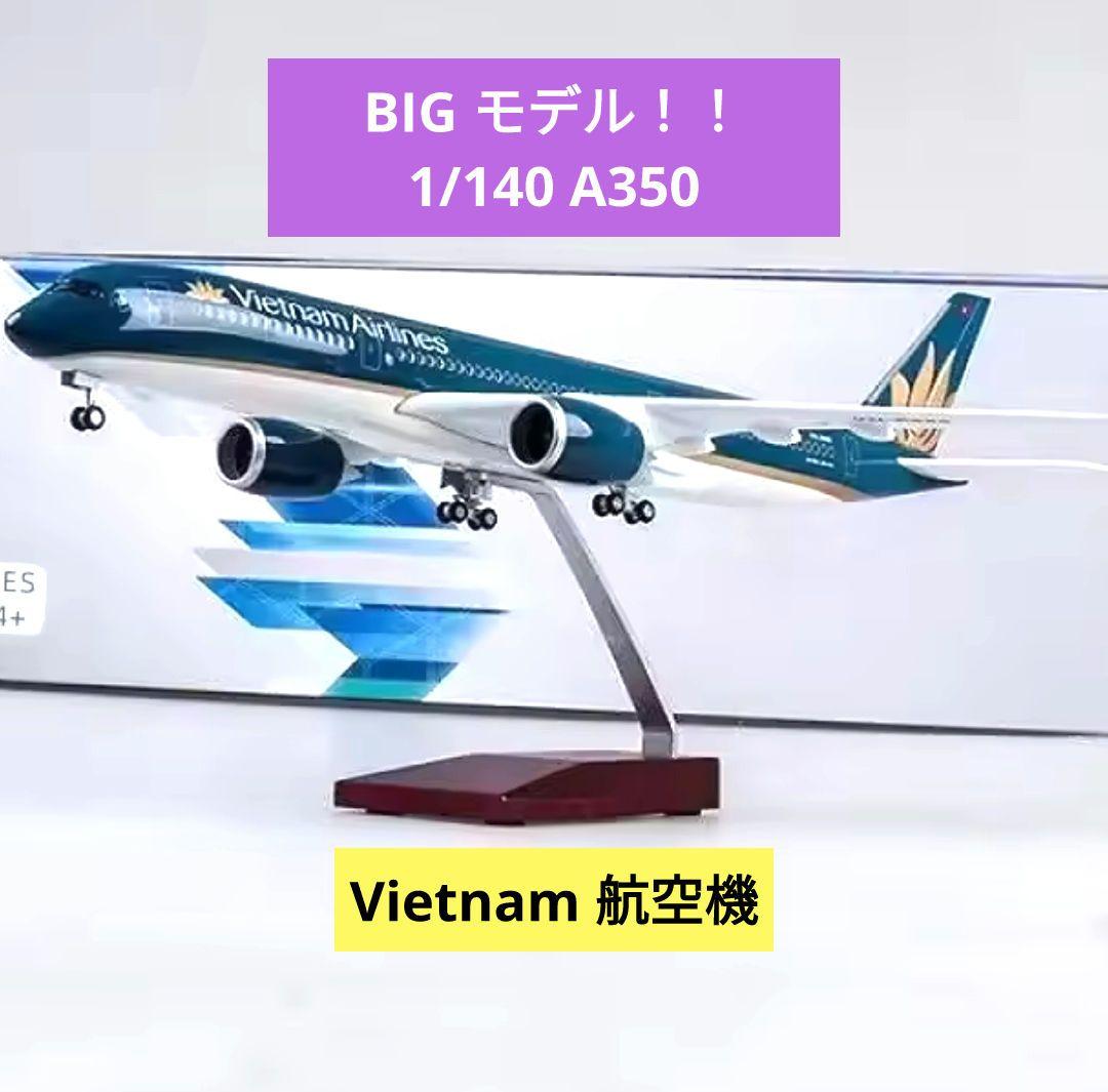 3/24 new!!BIG Vietnam Airlines ／エアバスA350