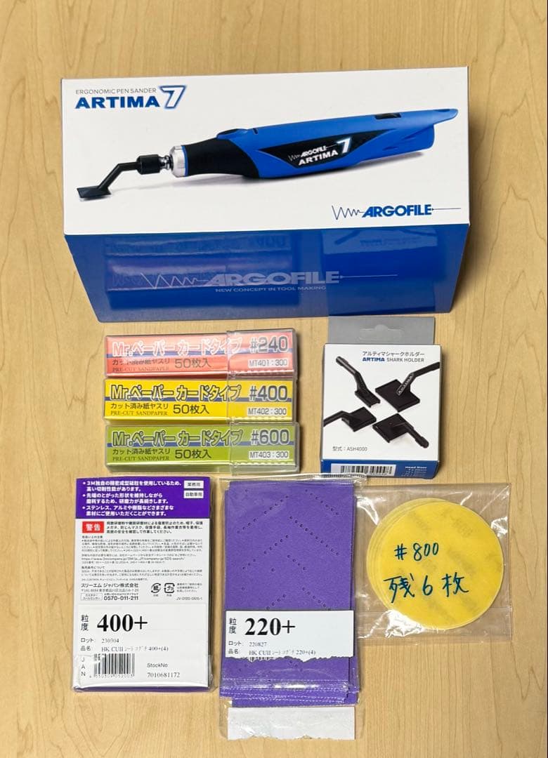 アルゴファイル ARTIMA7 シャークホルダー 塗装 ガンプラ