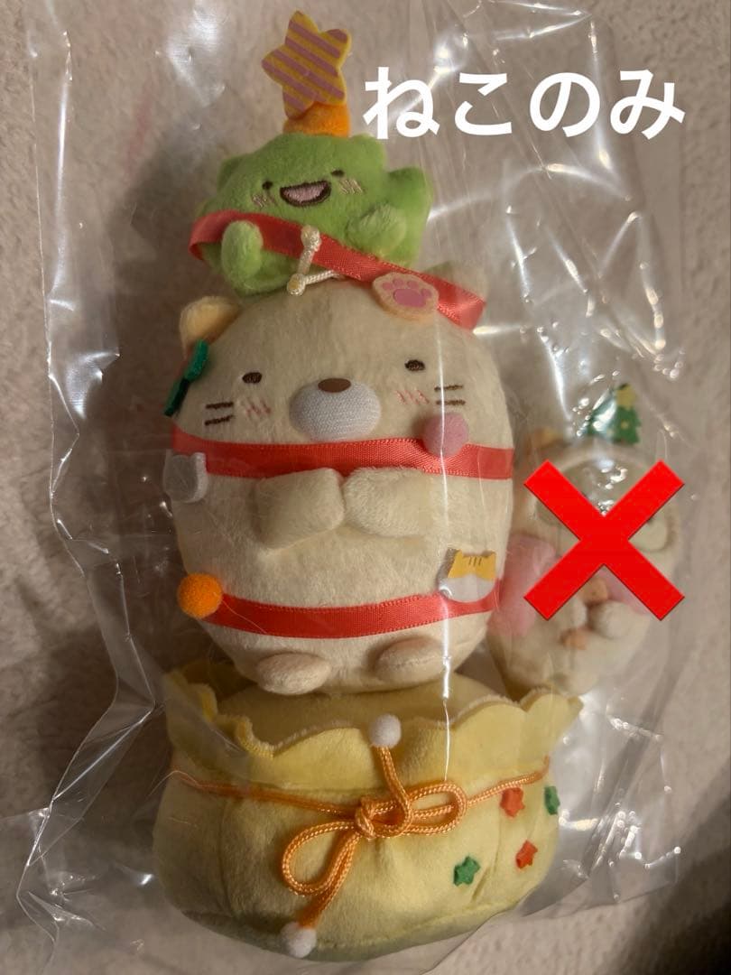 すみっコぐらしクリスマス受注品