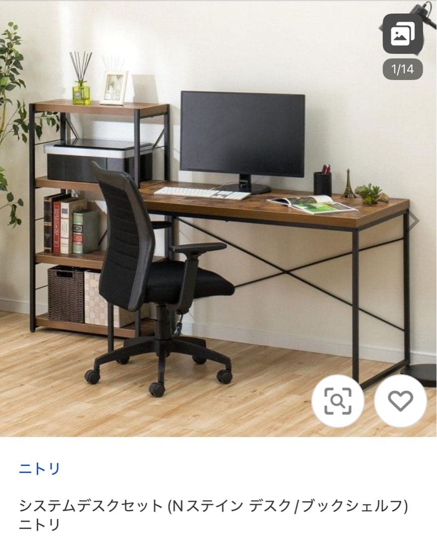 ニトリ システムデスクセット