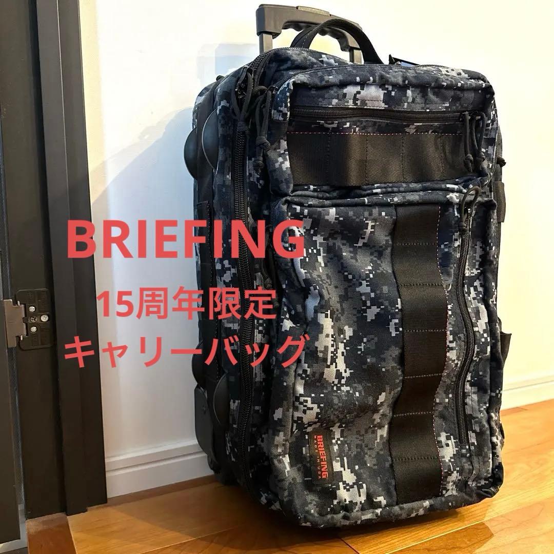 BRIEFINGブリーフィングキャリーバッグ15周年限定カモ