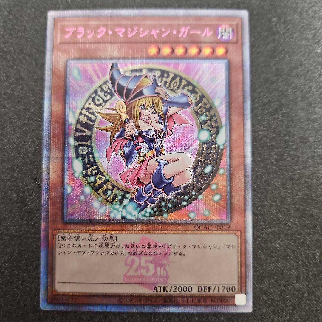 遊戯王　 日版　ブラック・マジシャン・ガール 25thシークレット ピンク
