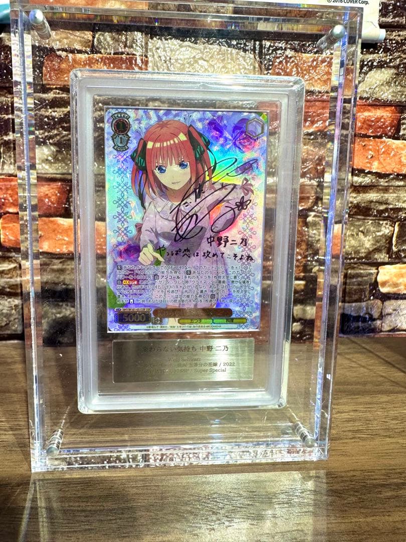 【ARS10+】変わらない気持ち中野二乃 SSP 鑑定書付きヴァイスシュヴァルツ