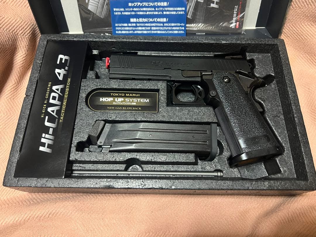 東京マルイ Hi-CAPA 4.3 ガスブローバック　ガスガン