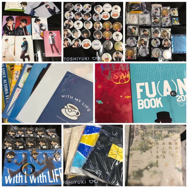 豊永利行グッズ