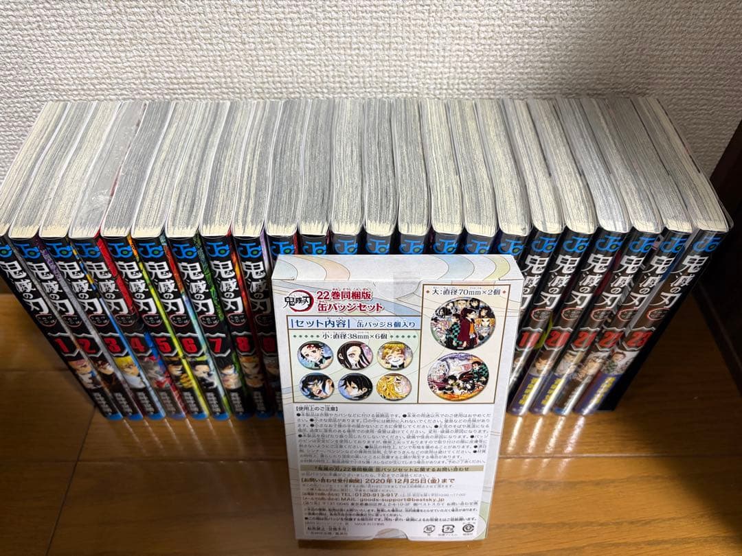 鬼滅の刃 初版 美品 全巻セット 23巻 映画特典 特装版未開封 27冊+冊子