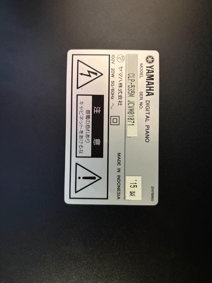 お引き取り限定　大阪府　電子ピアノ ヤマハ 88鍵 CLP-535M 15年製