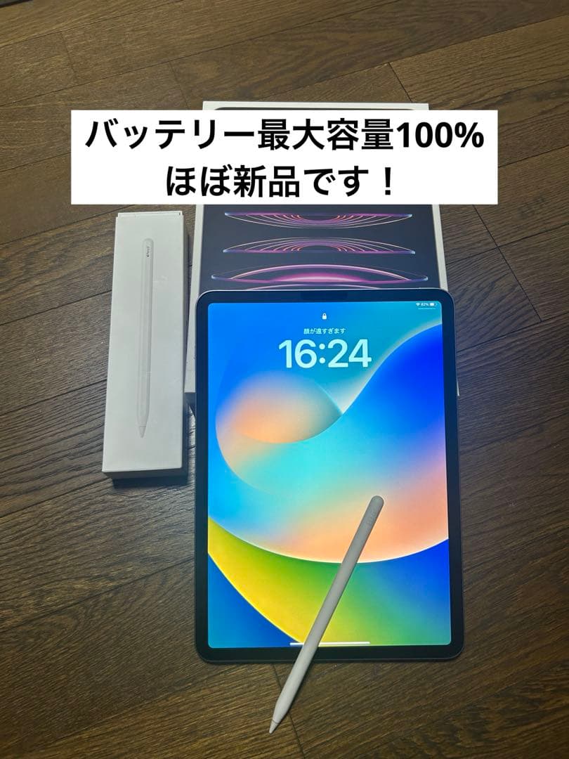 11インチiPad Pro （第4世代）M2 256GB WiFi
