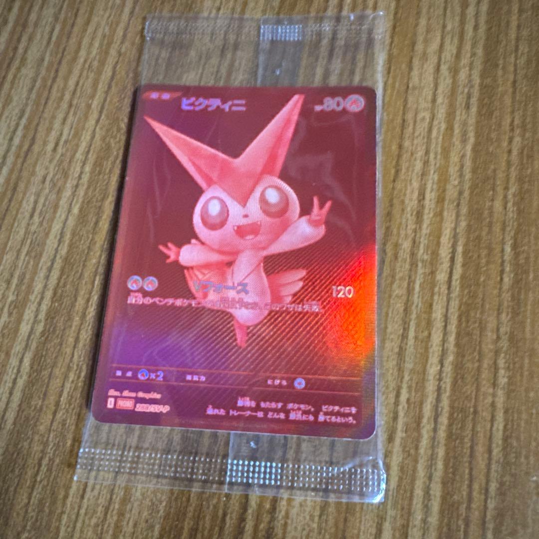 ビクティニ争奪戦 bwr