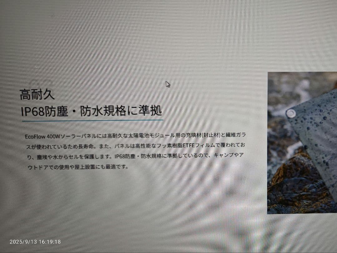★新品未使用★EcoFlow 400Wソーラーパネル