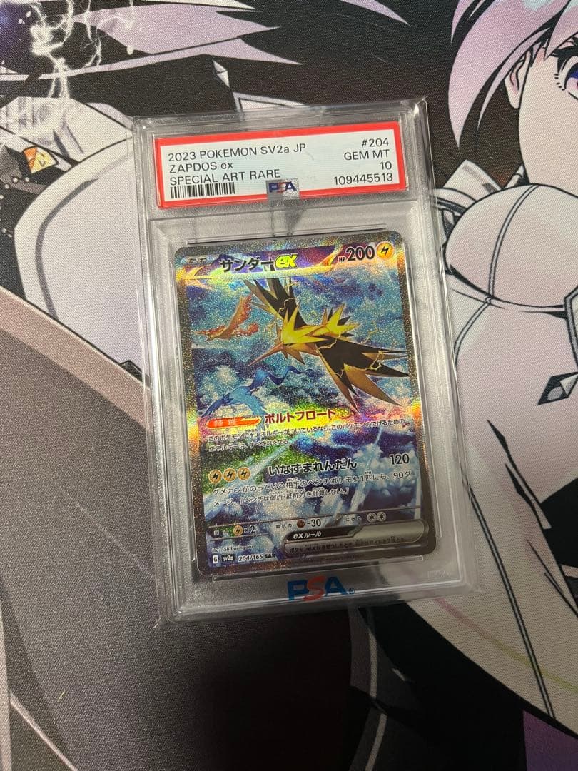 即日発送 【PSA10】サンダー ex sar 204 sv2a ポケモンカード