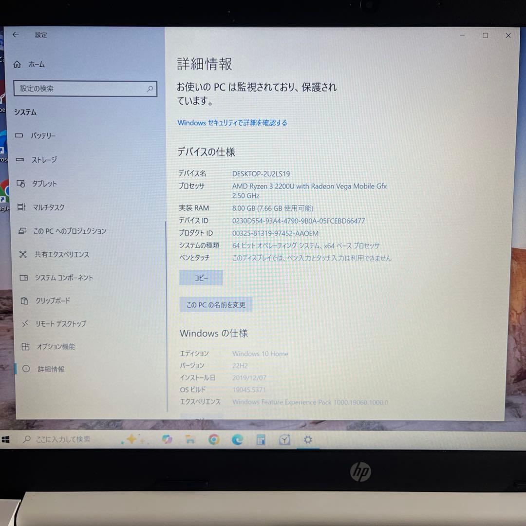 HP ノートパソコン 15-db0178AU office2019 PRO付き