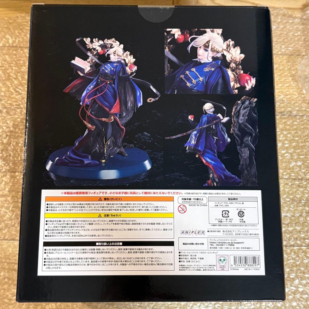 未開封 ツイステッドワンダーランド ヴィル シェーンハイト 1/8スケール