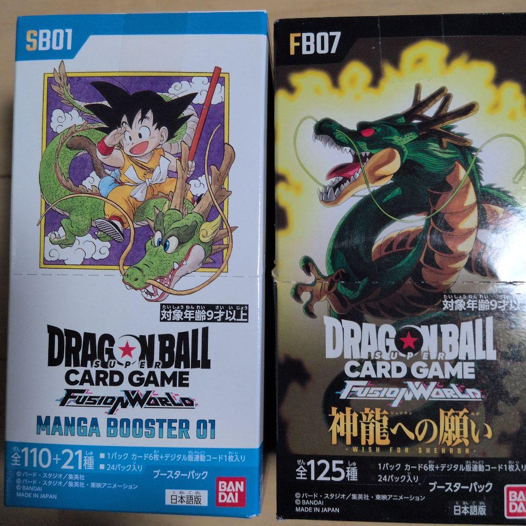 ドラゴンボールカードゲーム フュージョンワールド セット