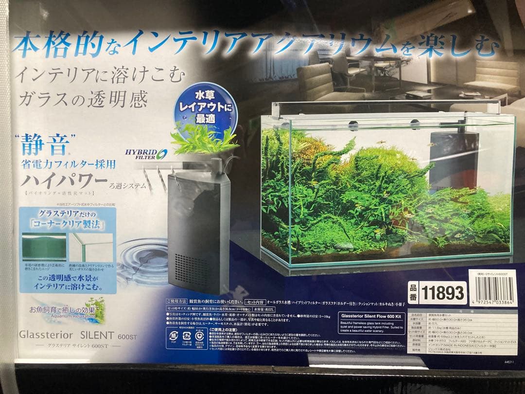 GEX AQUARIUM グラステリアサイレント600ST 静音フィルター付