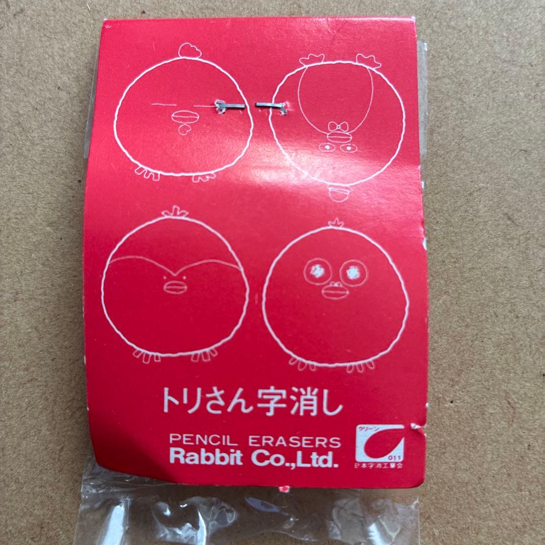 トリさん 消しゴム
