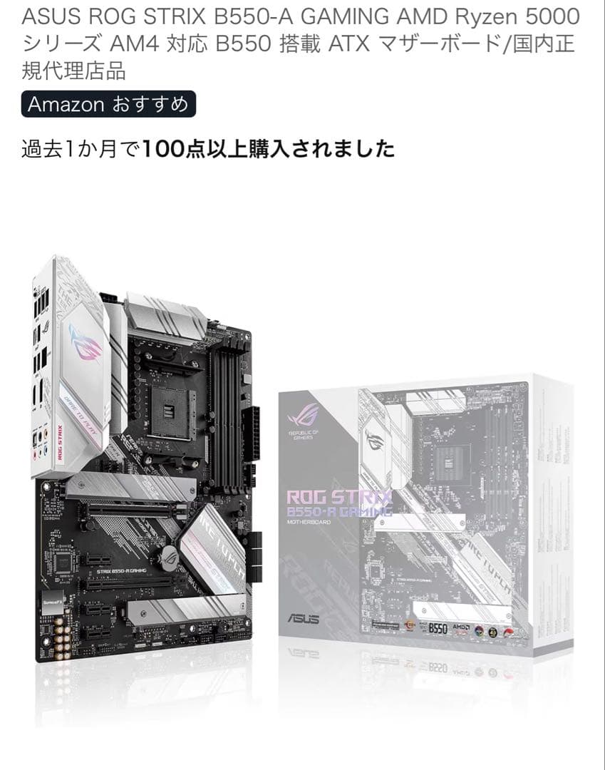 Ryzen7 5700X マザボ　メモリ　セット