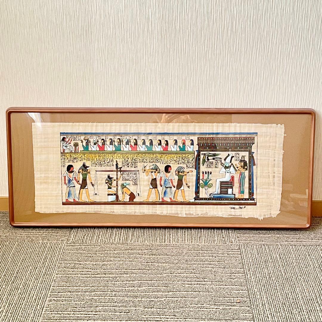 古代エジプト パピルスアート　額装