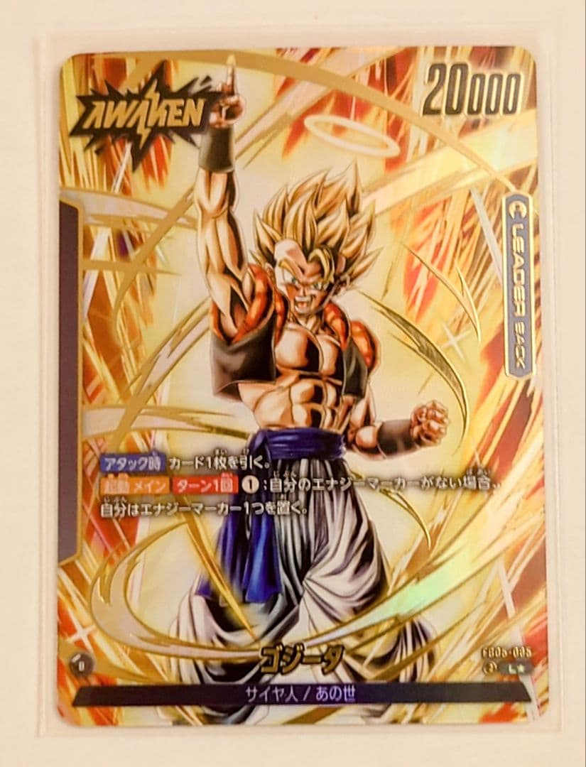ゴジータ【L】リーダー パラレル 未知なる冒険 ドラゴンボールカード