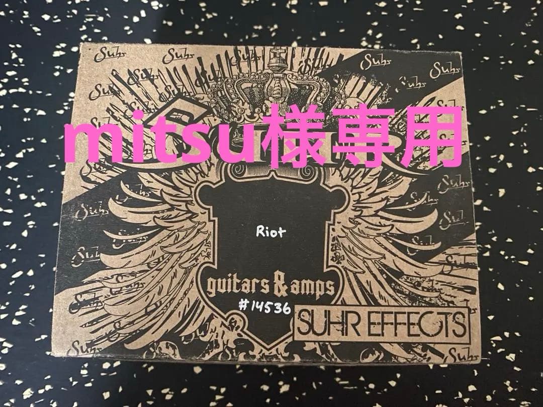 RIOT エフェクター