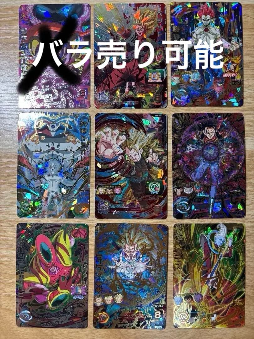 ドラゴンボールヒーローズ 引退品 SEC UR