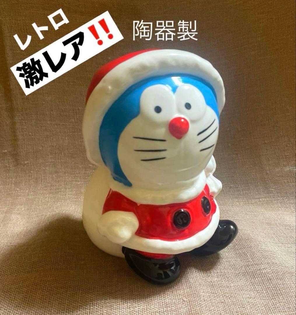 レア　レトロ　ドラえもん　サンタクロース　貯金箱　陶器製　昭和　当時物