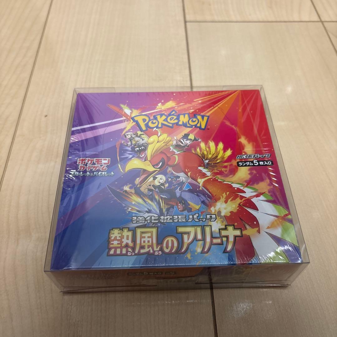ポケモンカード 熱風のアリーナ