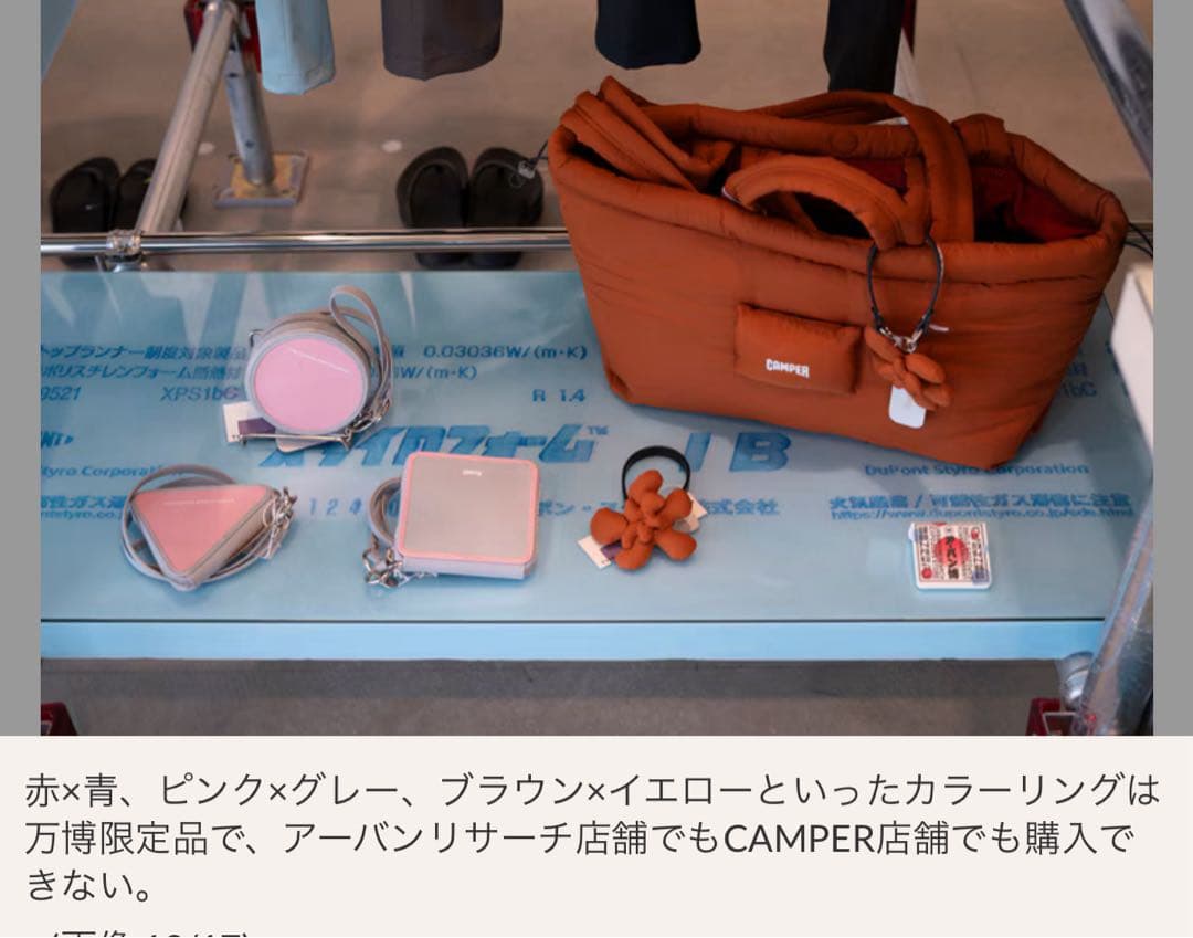 万博限定品 GOODLAND MARKET CAMPER 財布