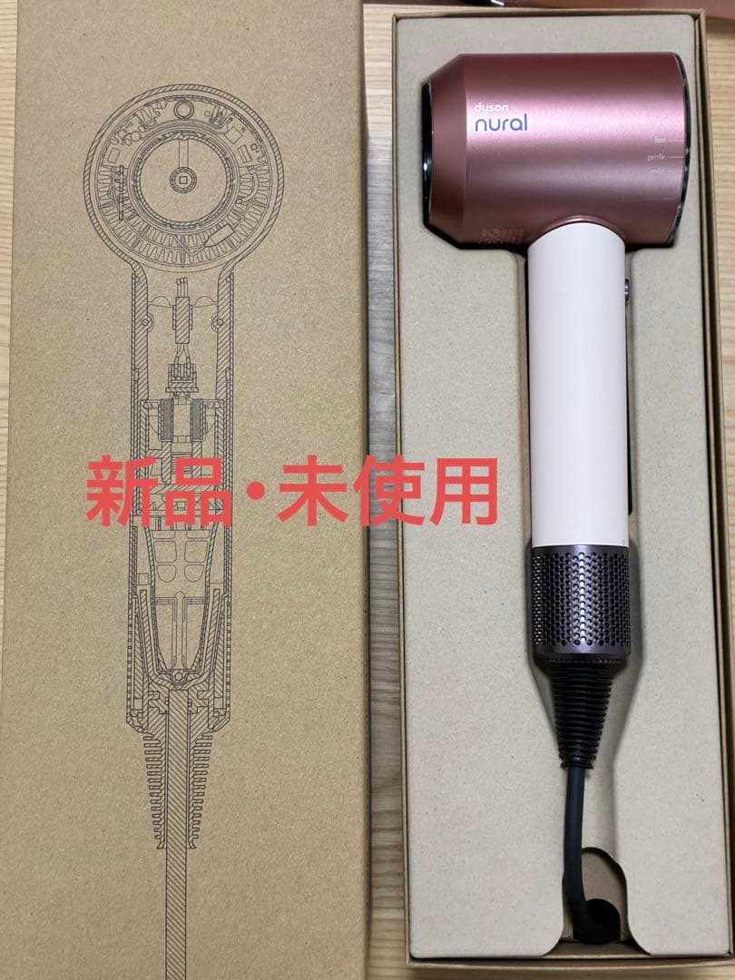 Dyson Supersonic Nural Shine ヘアドライヤー 新品