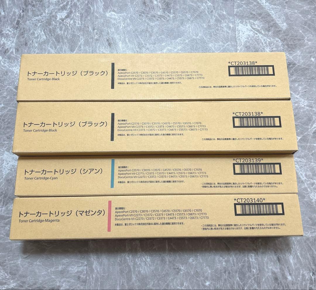 富士フイルム　CT203138〜203140 トナーカートリッジ