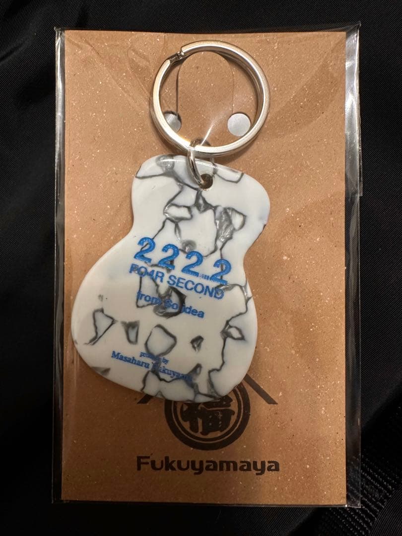 福山雅治　福山屋　キーホルダー