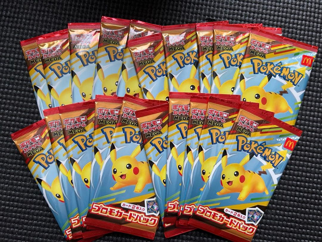 20パックセット　マック　ピカチュウ　未開封