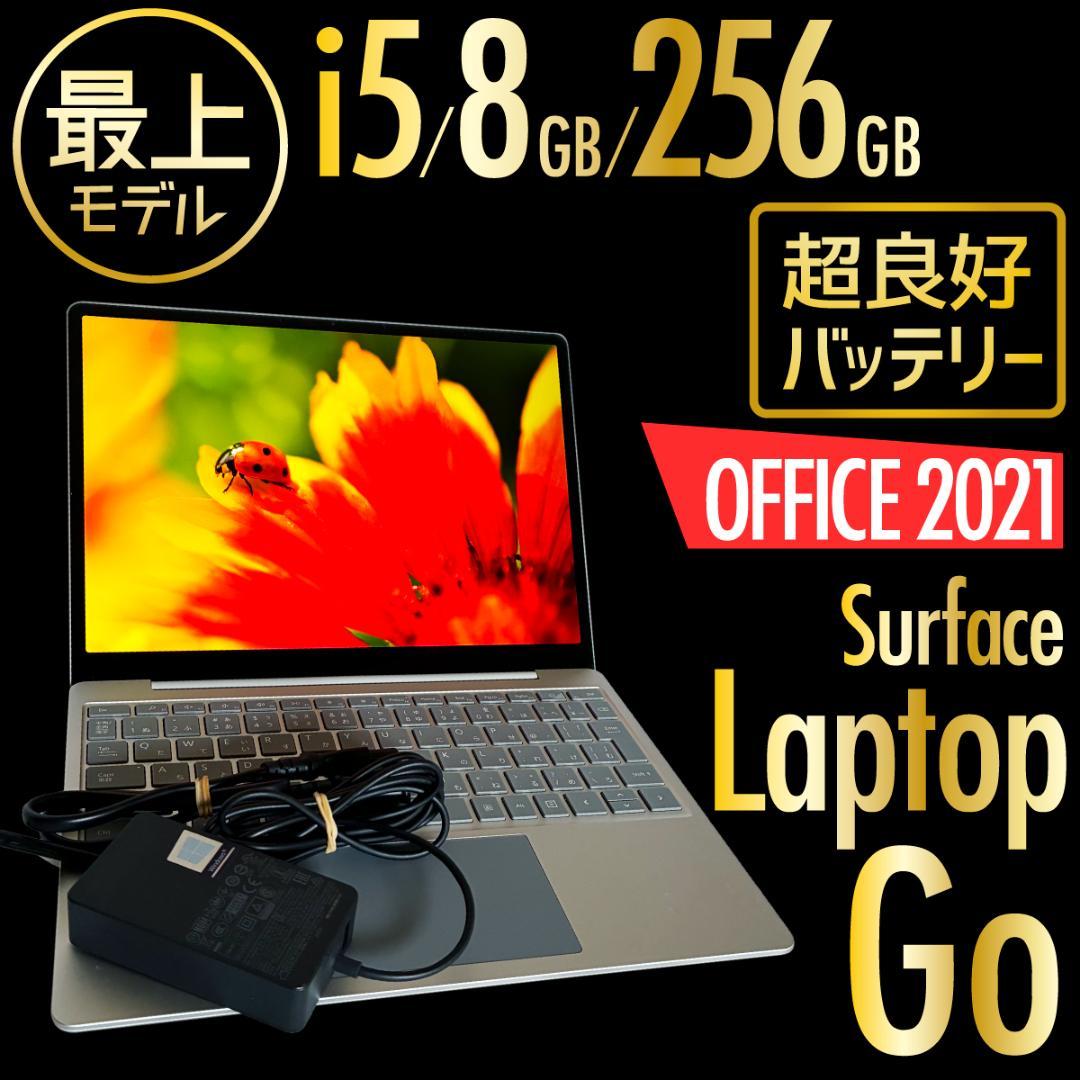 Windowsノート本体 Microsoft Surface Laptop Go i5/8GB/256GB