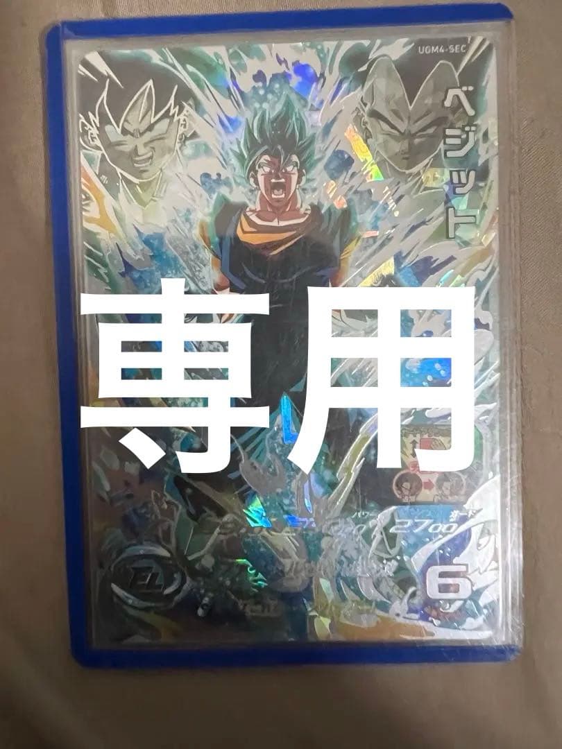 スーパードラゴンボールヒーローズ ugm4-sec