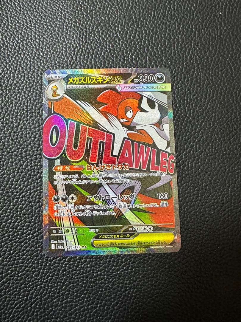 MEGAドリームex メガズルズキンMA エラーカード 中国語エラー