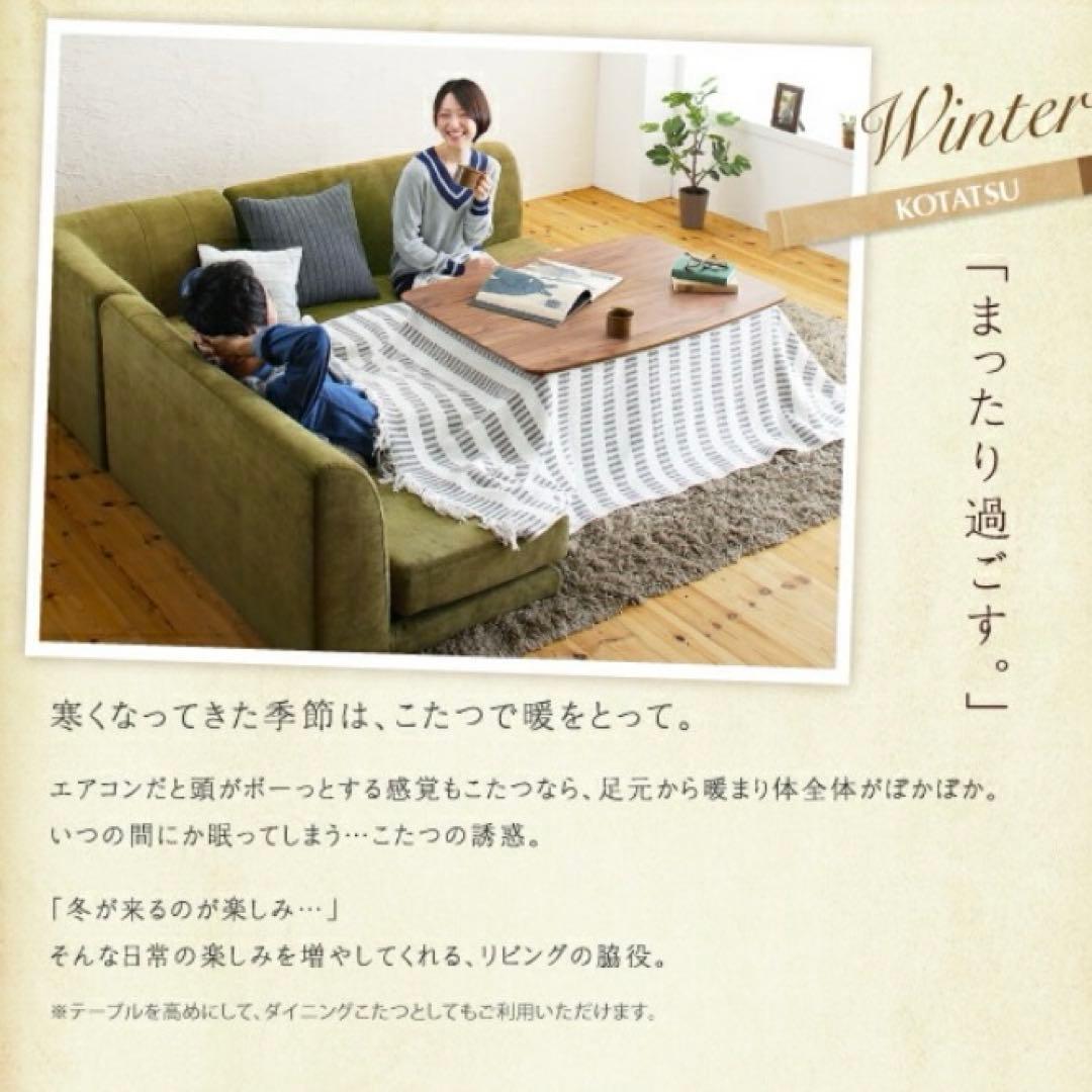 ブラウン 木製 ダイニングテーブル こたつ　高さ調節