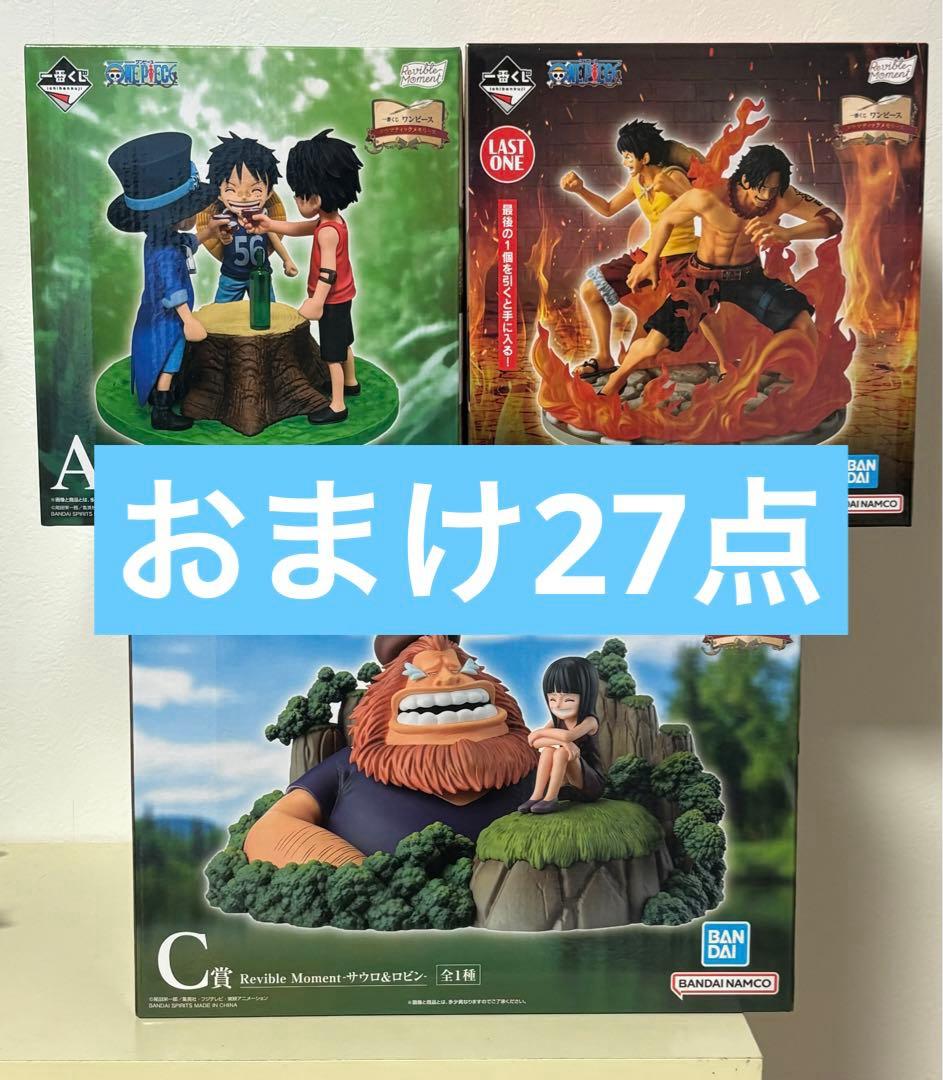 一番くじ ワンピース ドラマティックメモリーズ A賞C賞 ラストワン おまけ27