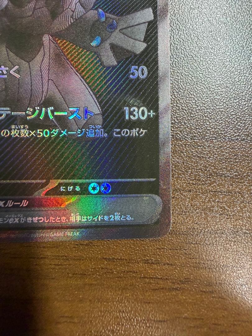 ポケモンカード ゼクロム BWR