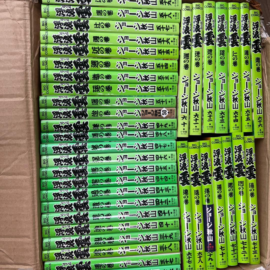 『浮浪雲』1〜82巻セット(シリーズ全112巻中の82冊)