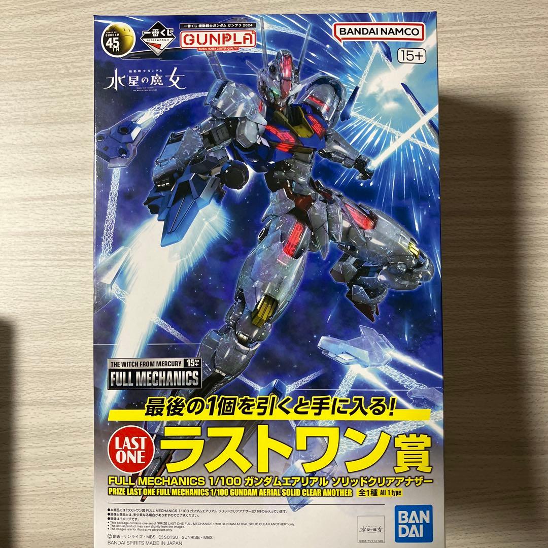 一番くじ　ガンプラ　2024 ラストワン賞　E賞　H賞　I賞　未開封