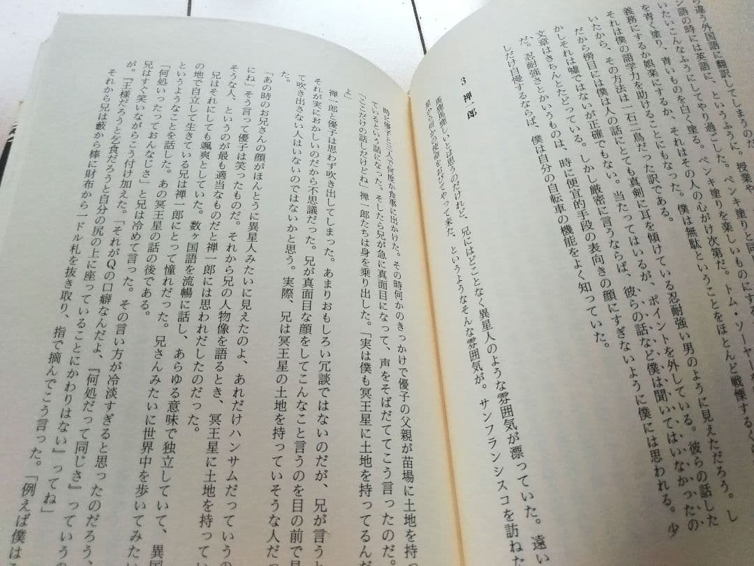 月の裏まで走っていけた 雨森零