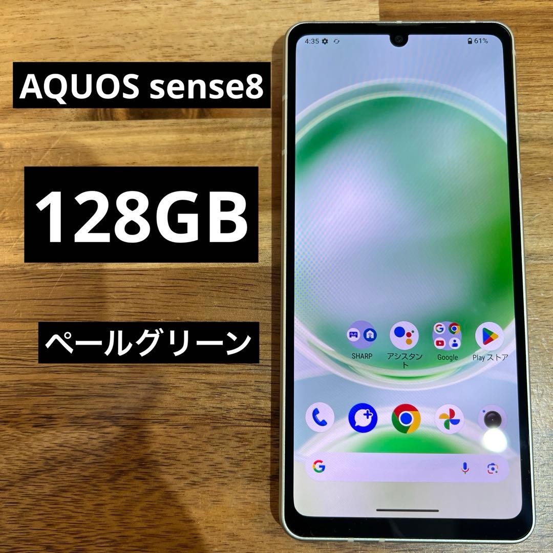 C828 au SIMフリー AQUOS sense8 SHG11