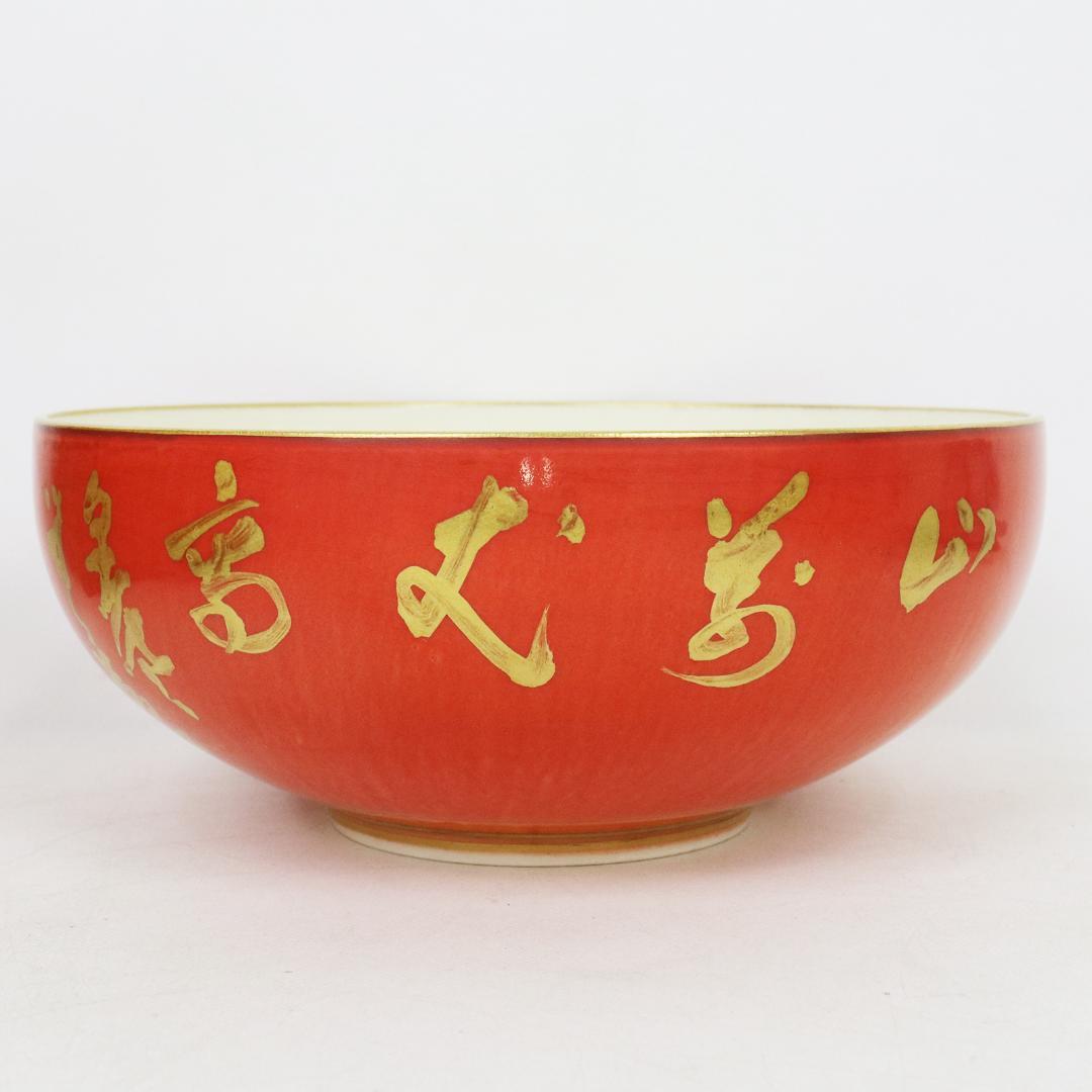 京焼 村田亀水 赤地金彩鉄鉢 菓子器 共箱