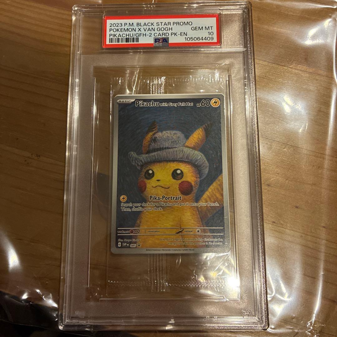 ゴッホピカチュウ 未開封 PSA10 ケースに傷あり値下げ